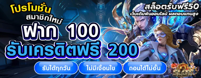 สล็อตรับฟรี50