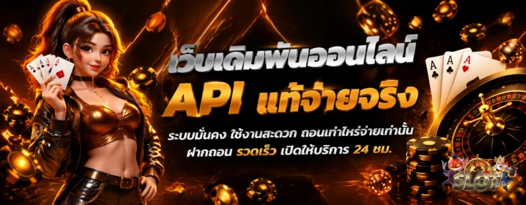 เกม สล็อต